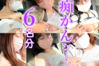 車内悪戯6名分♡パンツ食い込ませおっぱい揉みしだく♡【切り抜き】