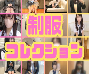 制服コレクション1学期SP