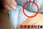 痴かん狂信者 #74【★4】トラブル発生で満員車両に10分超閉じ込められたボブカット娘を長時間お触り&押しつけチンピク