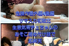 【危険作番外編4後編】青チェちゃんの締め付け技にサマスカ初敗北!青チェVS赤チェパパ活編