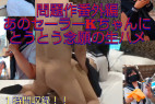 【問題番外編】とうとうあの激かわセーラーKちゃんに念願の生ハメ中発射!