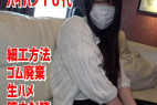 押しに弱くて強く言えないパイパン10代。ゴムを廃棄され生ハメ中出し。突き過ぎて出〇