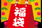 【2023年 福袋】3日間だけの期間限定!高額商品が入った超お得な福袋!豪華23作品セット!※数量限定