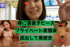 【流出】身体に落書きで変態プレイを楽しんじゃった!ちょいギャル風の娘さん。黒歴史まとめ【素人】