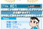 【沖田ハメ撮りコレクション#1】枕営業による調教で変態化したグラドルN22歳Fカップ!生中出しに耐えられず大量潮吹きセックス!