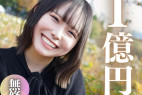 12/12迄の3日間限定!!半額!!【無】【初撮り】【顔出し】充血したデカクリまんこが魅せるガチ潮吹き。143センチのミニマム18歳。 カラダは正直