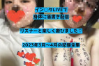 【素人】イン◯タLIVE配信で身体に落書きして楽しんじゃうガール。2023年春の記録【流/出】