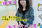 12/30までの間1500pt【保育士・羞恥】恥ずかしがり屋でスケベ。男心を鷲掴みとっても甘いエッチでした。大量生中出し【全1時間12分】