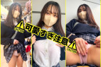 過去最大級の可愛さを誇る痴女JKちゃん♡♡見せつけ→まさかの野外お〇にー?!