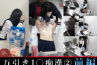 小柄J●撃退チカン。スーパーのバックヤードにて②-03-【上半身セクハラMIX編(前編)】