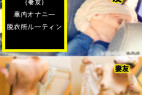 【個人撮影NTR】NO.51 口コミ車内オナにハマる妻友の裏顔。