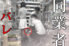 同業者の協力プレイ失敗/美女ちゃんの透け透けパンティパンチラ【禁断の逆さ撮り】Vol.56