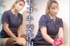 こんなのメンエスじゃない!ギャル系セラピストにしつこく手コキ交渉。断られても粘り勝ち!【メンズエステ手コキ交渉】