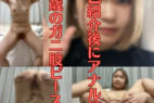 【素人】自〇紹介した後にケツ穴披露。オナニー姿やアヘ顔ガニ股ピースまでキめた変態【流.出】