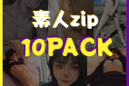 【10人zip】これは、とある素人たちのスケベな日常である。※限定