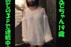 かえでちゃん19歳PART1。初めての3Pで連続中出し。衝撃の乱交前夜編。