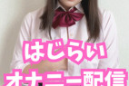 【過去イチ美少女】「天○莉○」規格外の超絶美少女が恥じらいオナニー!!