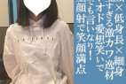 【ブラックフライデー・500円引き】あやめ18歳・生・顔射。黒髪で細くて低身長&童顔! なんでも言いなりでおずおずと愛想笑いの可愛すぎな逸材に大量顔射!(010)