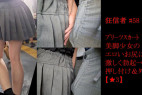 痴かん狂信者 #58【★3】美脚少女のエロいお尻に激しく勃起→押しつけ&お触り