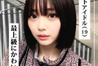 【地下アイドル】下着チェックを装いホテル連れ込み。そのまま電マでイかせました【WAKANA 19歳 】