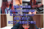 【危険作20前編】激カワ東京代表Kちゃんをお金で釣ってお口で一生懸命ご奉仕させる