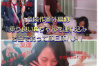 【危険作番外編13】キモイと口の悪いKちゃんをお金で釣り即日即ハメ!