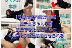 【危険作番外編17前編】最終回!断れない緑チェちゃん卒業!4人の男に性欲○理させられる