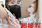 【腋毛超接写】3度目の遭遇! メガネ美女の黒ぐろと生い茂った腋毛を超接写