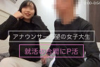 【再販】(個人撮影) アナウンサー志望の女子大生、就活の合間に