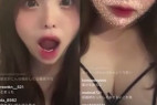 2月11までインスタ H大好き港区系女子が新しく買ったバイブを試す生配信