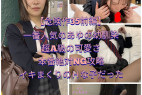 【危険作35前編】超A級のかわいさ!一番人気のあゆの本番NG幼馴染をイカセまくりハメまくった