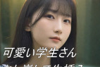 【無】スレンダー美女になし崩しで生挿入!!