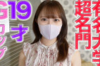 『復活』再販、19才、超名門有名大学、癒し系美人!!完全顔出し、『まる見えトラック』に、あの超名門有名大学の学生が餌食に、電動ピストンバイブ、中