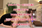 【いつもパパ活してる子にプロの女風セラピストに施術させたらイキまくり!自ら本番おねだり】