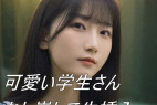 スレンダー美女になし崩しで生挿入!!
