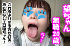 吸引天使♡ひょっとこ顔でバキュームフェラする童顔巨乳の顔面にザーメンぶっかけ大量顔射♡本編顔出♡個人撮影88