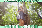 番組ロケハン中にアシスタント女子のパンチラを隠し撮り7 健康美脚素人モデルさん坂道系ワンピで再登場!