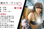 【退勤編】フリーターの新人ちゃんw隠れ巨乳が丸見えw