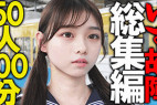 《永久保存版》【電車チカン】ゆず故障最新50タイトル総集編★見どころタップリ1時間40分!