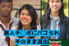 【流出】海外留学した日本娘のと◯みちゃん。デカ棒ぶちこまれてエロく仕込まれた結果、そのまま流れる【素人】