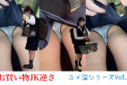 ユメ溢vol.12 お買い物JKの白パンティ