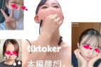 E.ライブ配信、 tiktok、インスタ等、SNSで幅広く活動している女子大生の流出です 本編モザナシ顔出し