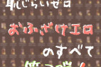 50人【第2弾】結局こういうのがいっちゃんエロい【おふざけ .zip】