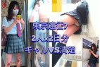 【東京遠征7】清楚VSギャル!2人×2日分55分たっぷり収録!