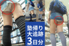 【例の青カバン】禁断の3日追跡20分超/塾帰り少女のルーティーン