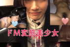 【無】【流出】ドM変態美女 バイブ突っ込まれイキ狂い