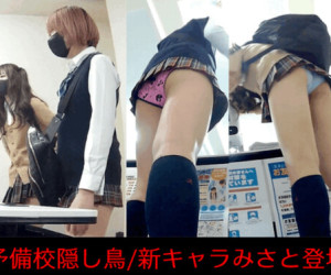 【予備校内隠し鳥まり・みさと編】2022 お友達紹介プランで長身美女みさとを連れてくる