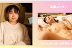 ▪️オマケ 10人目 卒業メンバー②:パイパン