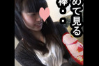 本物の処女・・卒業して女子大生になったばかりの18歳さ〇〇ちゃん。初めて見る肉棒に「めっちゃすごい・・固い・・」そして・・「痛く・・ない・・気持ち・・イィッアァ!」