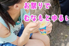 お祭りに来ていた女子の胸元に注目
